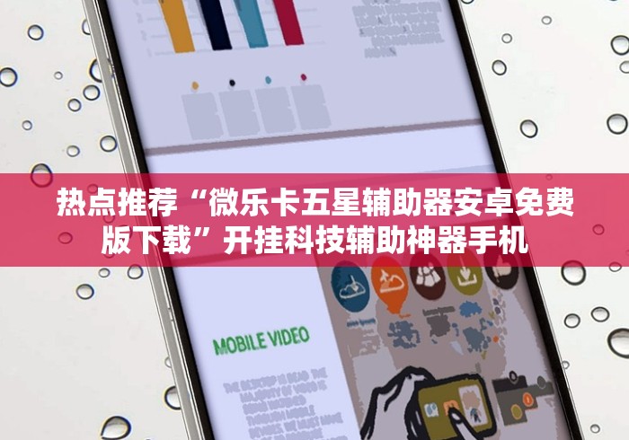 必胜技巧全攻略“皖南三加一麻将有挂吗”原来有神器下载!
