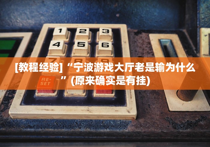 必备科技“微信牵手跑得快免费开挂下载”开挂神器{透视辅助}全揭秘