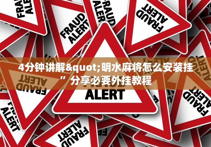 我来告诉你“烛龙大厅有挂吗”揭秘透视辅助万能挂