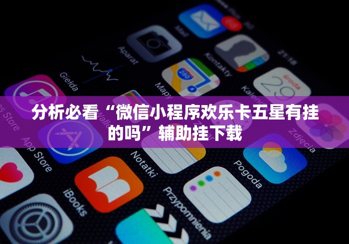 盘点"贵州捉鸡麻将开挂(详细真的有挂)-知乎