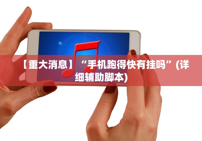 实操教程“浙北十三道有挂吗”(详细透视教程)