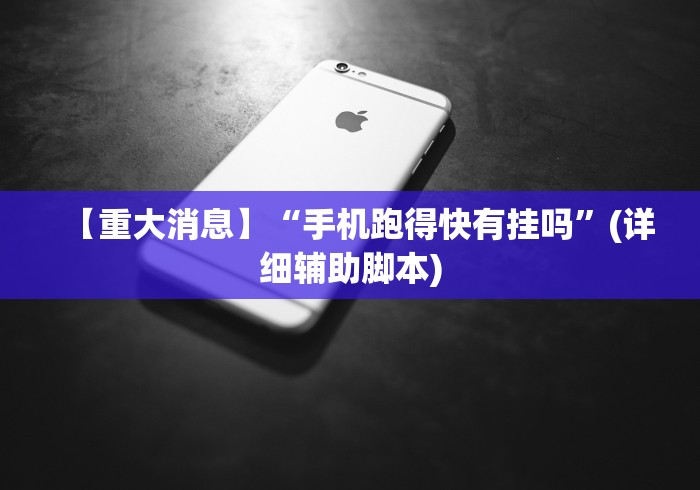 [教程经验]“微乐麻将猫腻	”2025开挂教程步骤