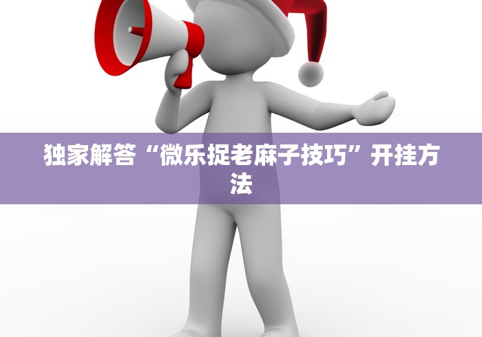 【总结文章“微信小程序大头十三水挂”必胜开挂神器