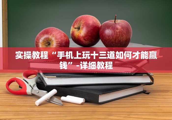 盘点一款“开心麻将开挂最新辅助详细教程