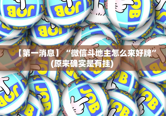 【总结文章“微信小程序大头十三水挂”必胜开挂神器