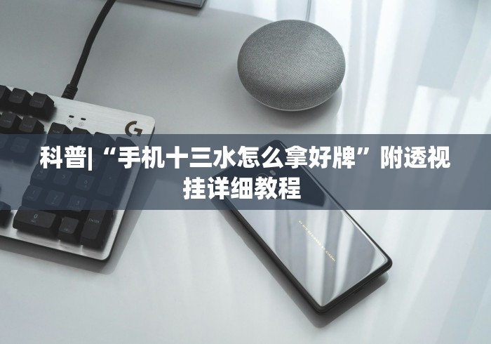 玩家实测“旗圣麻将开挂神器下载”分享用挂教程