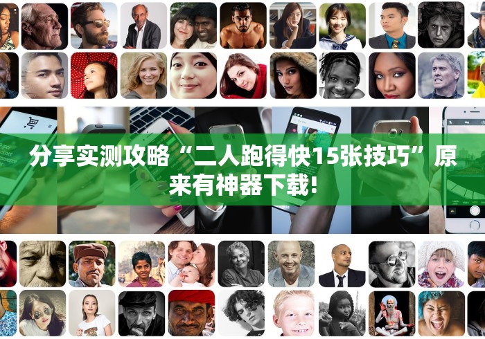 【第一发现】“微乐海南麻将怎么提高胜率	”实测确实有挂