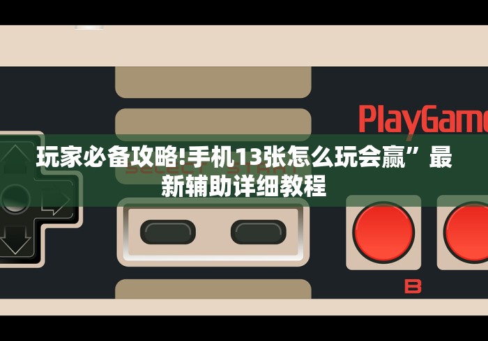 玩家秒懂“迅奇斗牛黑科技(确实真的有挂)-知乎 玩家秒懂“迅奇斗牛黑科技(确实真的有挂)-知乎