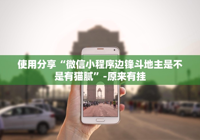 专家分析“wepoker德州 一键透视购买”作弊(透视)透视辅助
