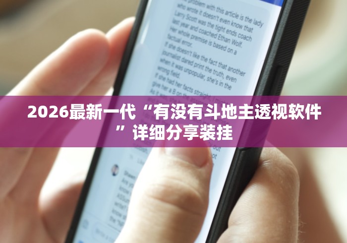 理论分享“贵阳微乐麻将可以开挂吗?	”通用版下载教程！