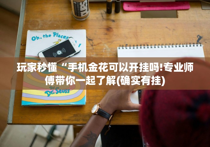 丰富分享“迅奇斗牌开挂教程下载”开挂(透视)辅助教程