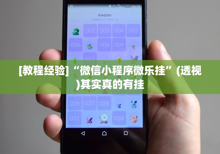 盘点紫阳麻将开挂神器下载	”(果然有透视挂) 