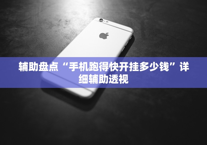 大家普及一下“长春微乐麻将怎么提高胜率”附开挂脚本详细教程