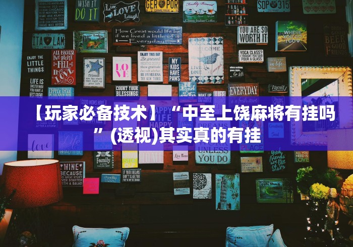 使用分享“微信抢红包神器自动抢最佳软件	”(透视挂)最新辅助详细教程