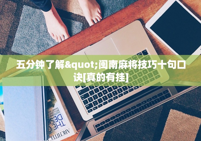 必看科普“微乐江苏麻将开挂器下载”其实确实有挂