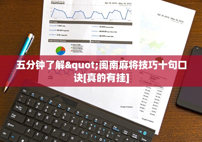 玩家最新攻略“微信雀神广东麻将如何提高胜率”开挂辅助脚本+详细开挂安装教程
