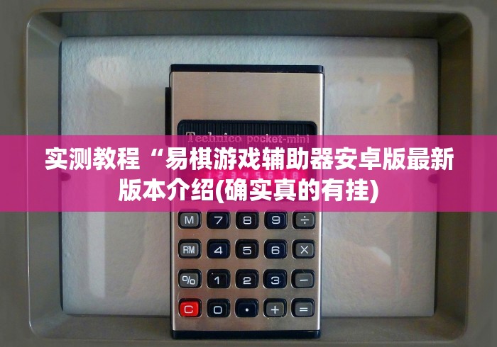 玩家必备十款雀神麻将小程序可以开挂是真的假的”开挂辅助软件教程