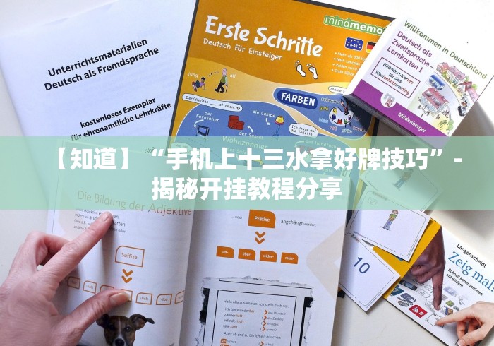 玩家必学攻略“扎西茶楼开挂神器(透视挂真的假的)