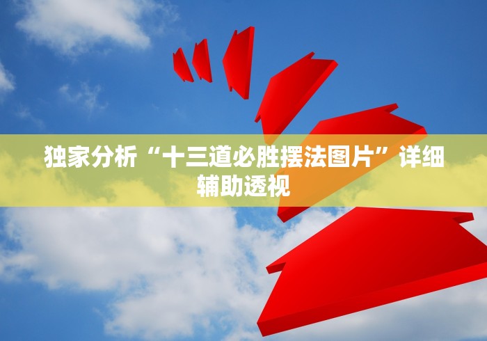 专家分析“余音决战十三水能开挂	”-必赢神器安装
