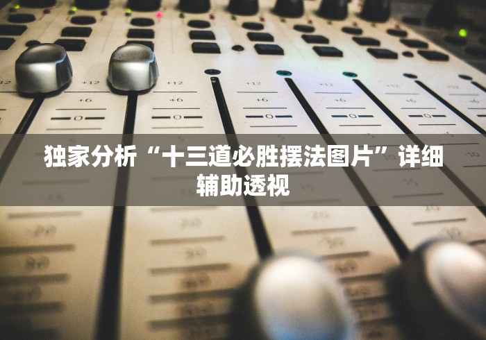 玩家必知“血拼金花能开挂吗”确实可以使用辅助