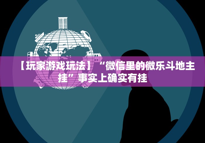 科技消息“多乐够级辅助脚本”详细开挂教程