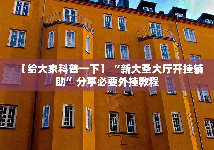 今日重磅消息“海满麻将怎么玩能赢	”真可以装挂