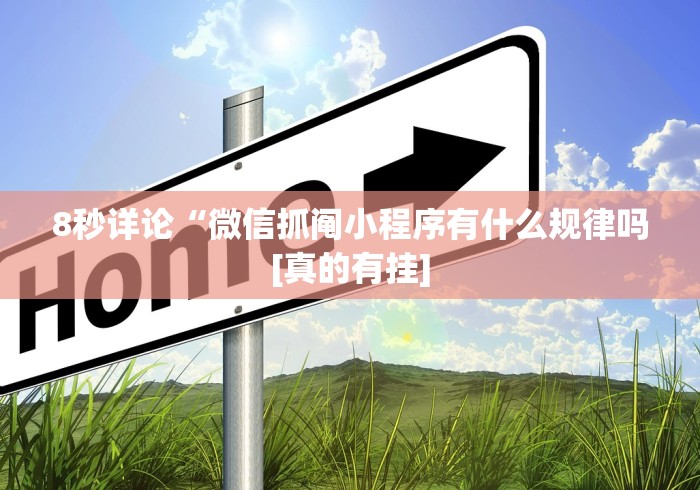 实测工具“海贝之城拼三张有挂吗作弊软件”详细外挂安装步骤