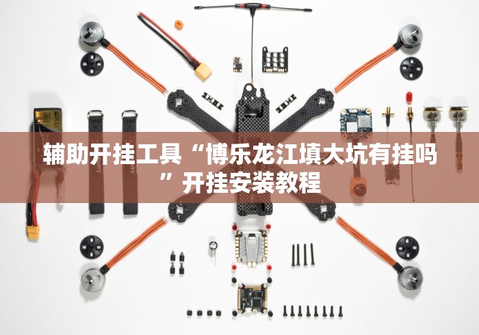 辅助最新信息“网上十三水有没有挂”详细辅助透视