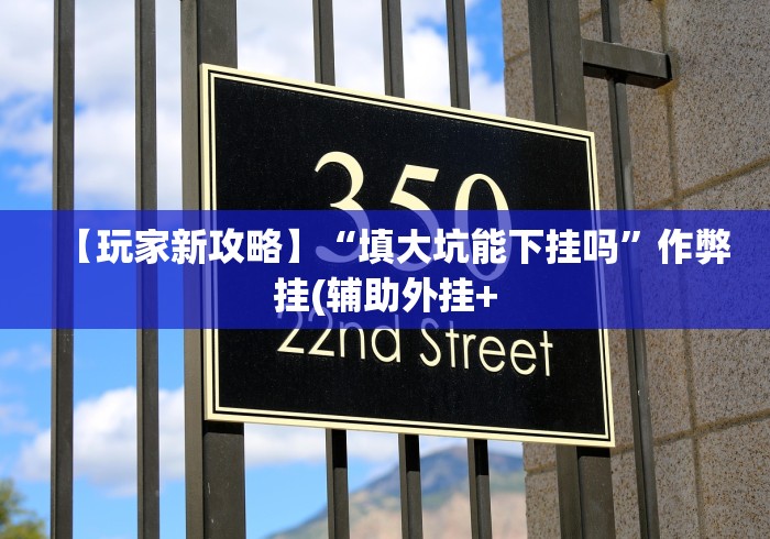 【盘点十款】“麻将开挂神器下载”(详细透视教程)-