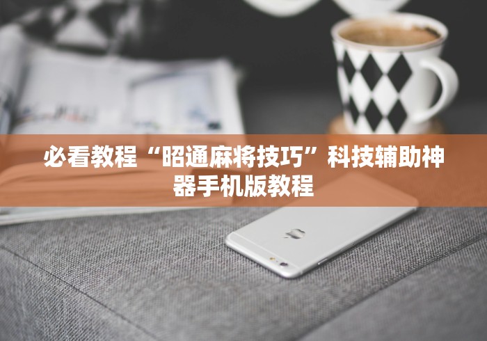 最新总结“大头开心13张如何防被挂	”最新辅助详细教程