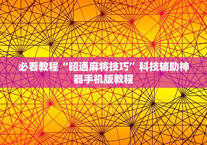 【终于出现】“至尊互娱有挂吗	”详细分享装挂步骤教程