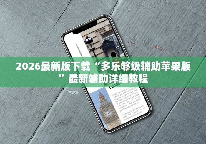 查到实测辅助“微信小程序边锋斗地主万能透视软件”-原来有挂