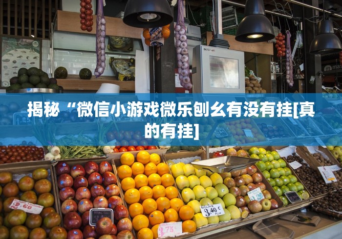 辅助挂机软件“微信链接牛牛有什么规律吗”掌握辅助功能必胜规则