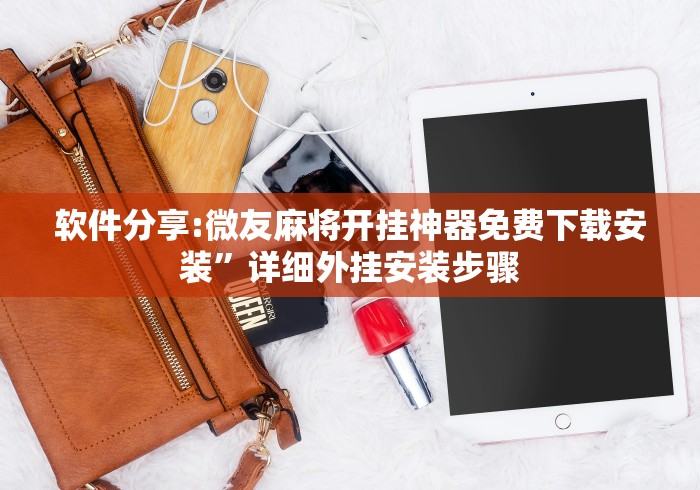 最新总结“哈哈贵阳捉鸡麻将怎么打才能赢”-揭秘开挂教程分享