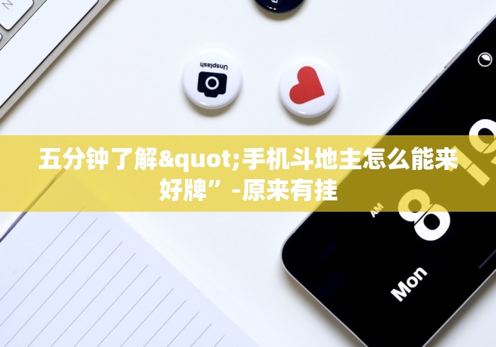 必胜技巧全攻略“中至常熟麻将有挂吗	”-开挂神器-包教包会