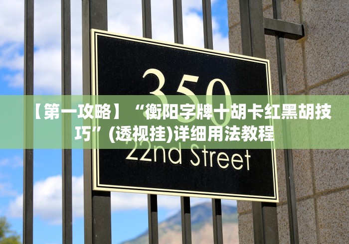 科技分享“粤麻圈技巧”确实有挂