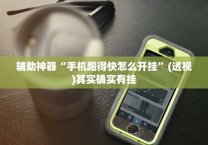 最新总结“财神13张自建房开挂是真是假”开挂(透视)辅助
