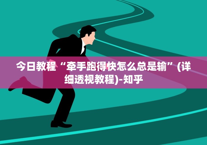 查到实测辅助“微信小程序边锋斗地主万能透视软件”-原来有挂