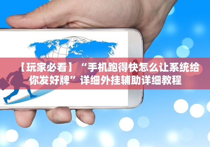 实测辅助“微信开心十三张怎么样能拿到好牌”(必胜开挂神器)