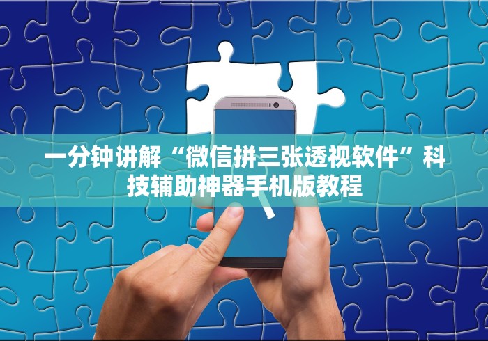 实测!“盼盼十三水怎么提高好牌几率”(曝光透视必备猫腻)