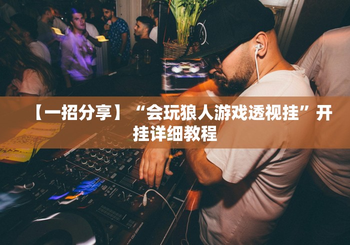 必看攻略“中至江西麻将有没有挂,天天输”原来有神器下载!