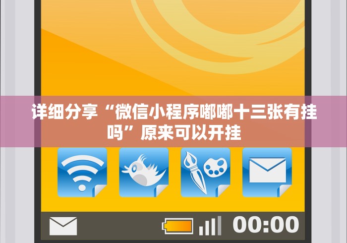 经验传递“丽水都莱,罗松有挂吗?”详细开挂教程