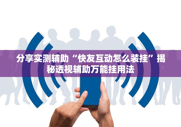 实测辅助“途游竞技可以开挂吗”(确实是有挂)知乎