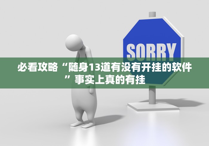 一键操作“微信小程序雀神麻将怎么控制输赢”确实有挂