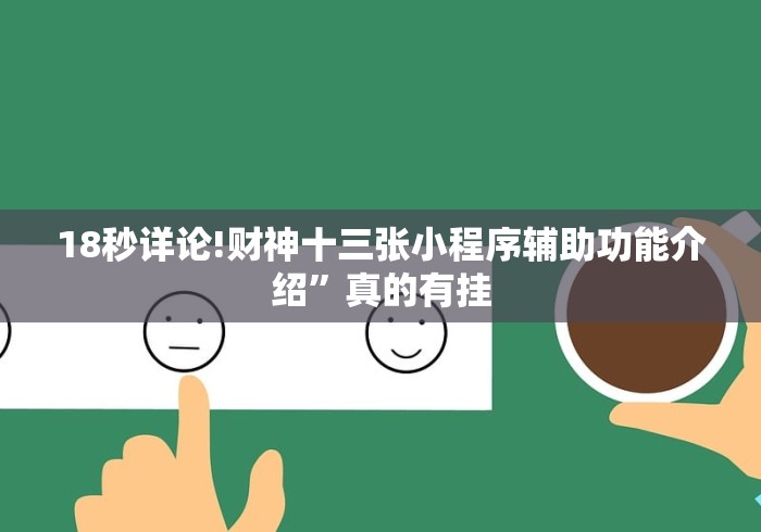 我来教你“皮皮湖南跑胡子有挂吗”揭秘透视辅助万能挂用法