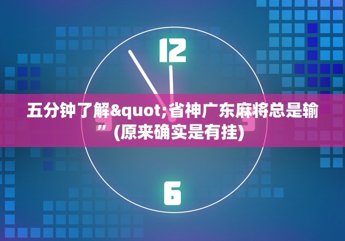 可用版本“闲逸碰碰到底有没有挂”详细外挂安装步骤