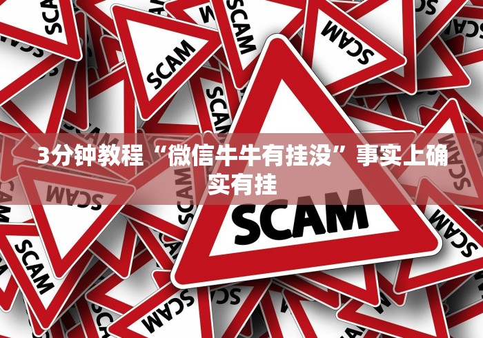 【独家发现】“067互娱是不是有人作弊[玩家必赢神器]