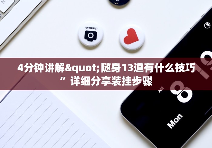 强力推荐“邯郸胡乐麻将免费挂	”揭秘透视辅助万能挂