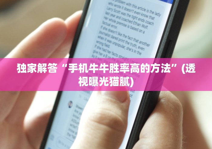 助赢神器“十三张闲家必赢摆法”开挂神器{透视辅助}全揭秘