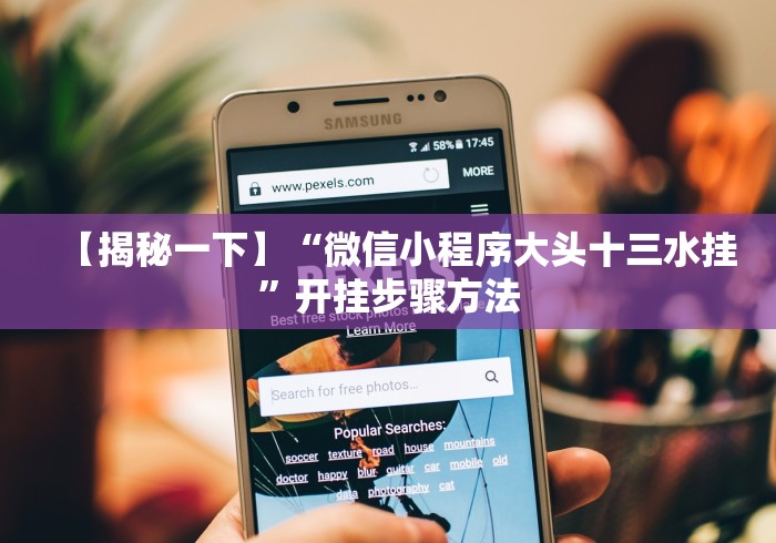 热点推荐“新大圣大厅有挂吗”揭秘透视辅助万能挂